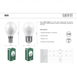 Лампа светодиодная Saffit E27 11W 2700K Шар Матовая SBG4511 55137 - 55137_1