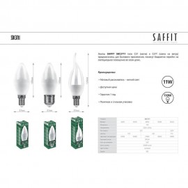 Лампа светодиодная Saffit E27 11W 4000K Свеча Матовая SBC3711 55135 - 55135_1