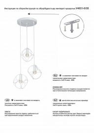 Подвесная люстра Vitaluce V4931-0/3S - Подвесная люстра Vitaluce V4931-0/3S