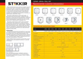 Выключатель двухклавишный Feron Stekker Эрна с подсветкой белый PSW10-9102-01 39310 - Выключатель двухклавишный Feron Stekker Эрна с подсветкой белый PSW10-9102-01 39310