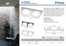 Встраиваемый светильник Feron DL2902 41135 - 41135_1