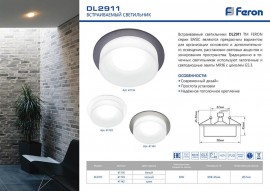 Встраиваемый светильник Feron DL2911 41136 - 41136_1
