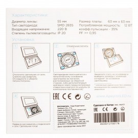 Светодиодный модуль Apeyron 02-18 - Светодиодный модуль Apeyron 02-18