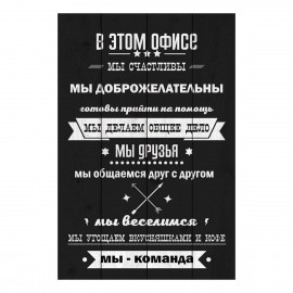 Доска декоративная TL-W0003 Toplight - Доска декоративная Toplight 56х37см TL-W0003