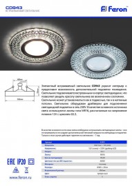 Встраиваемый светильник Feron CD943 32991 - 32991_2