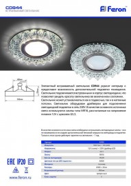 Встраиваемый светильник Feron CD944 32992 - 32992_1