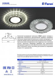Встраиваемый светильник Feron CD945 32993 - 32993_2