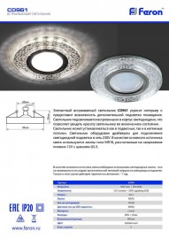 Встраиваемый светильник Feron CD961 32994 - 32994_1