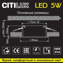 Встраиваемый светодиодный светильник Citilux Акви CLD008011 - cld008011_2